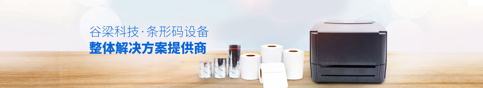 斑馬華東代理！如何選擇合適的條碼打印機(jī)呢-蘇州索銳達(dá)信息科技有限公司,條形碼設(shè)備整體解決方案提供商